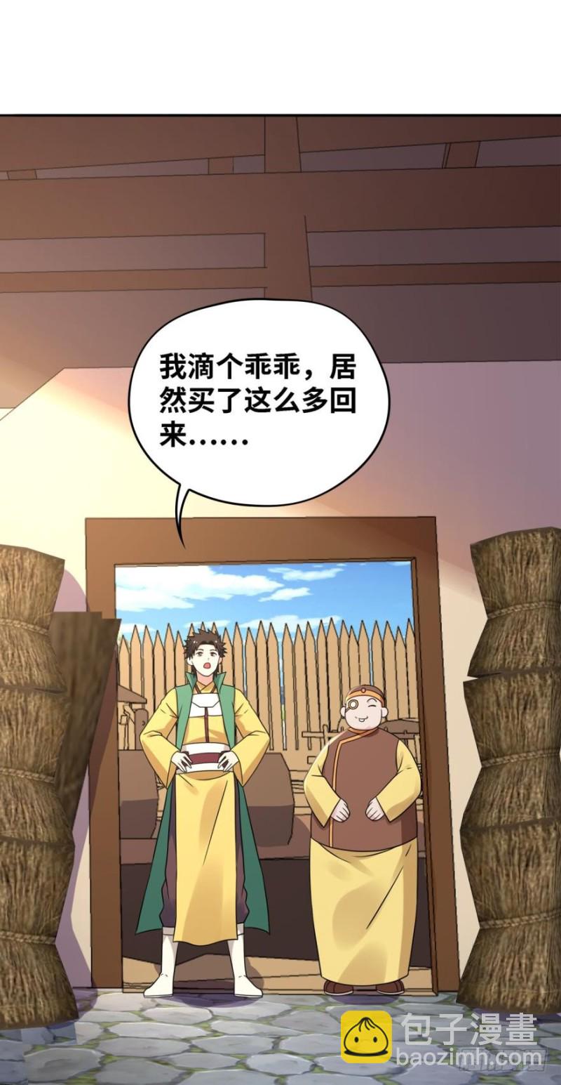 🍲重生大玩家 不氪金你还想变强？ 第11页