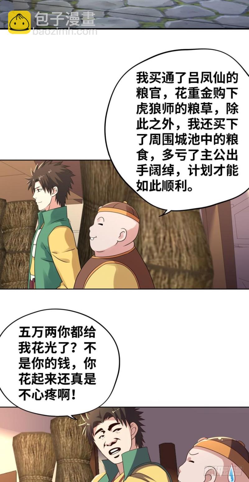 🍲重生大玩家 不氪金你还想变强？ 第12页