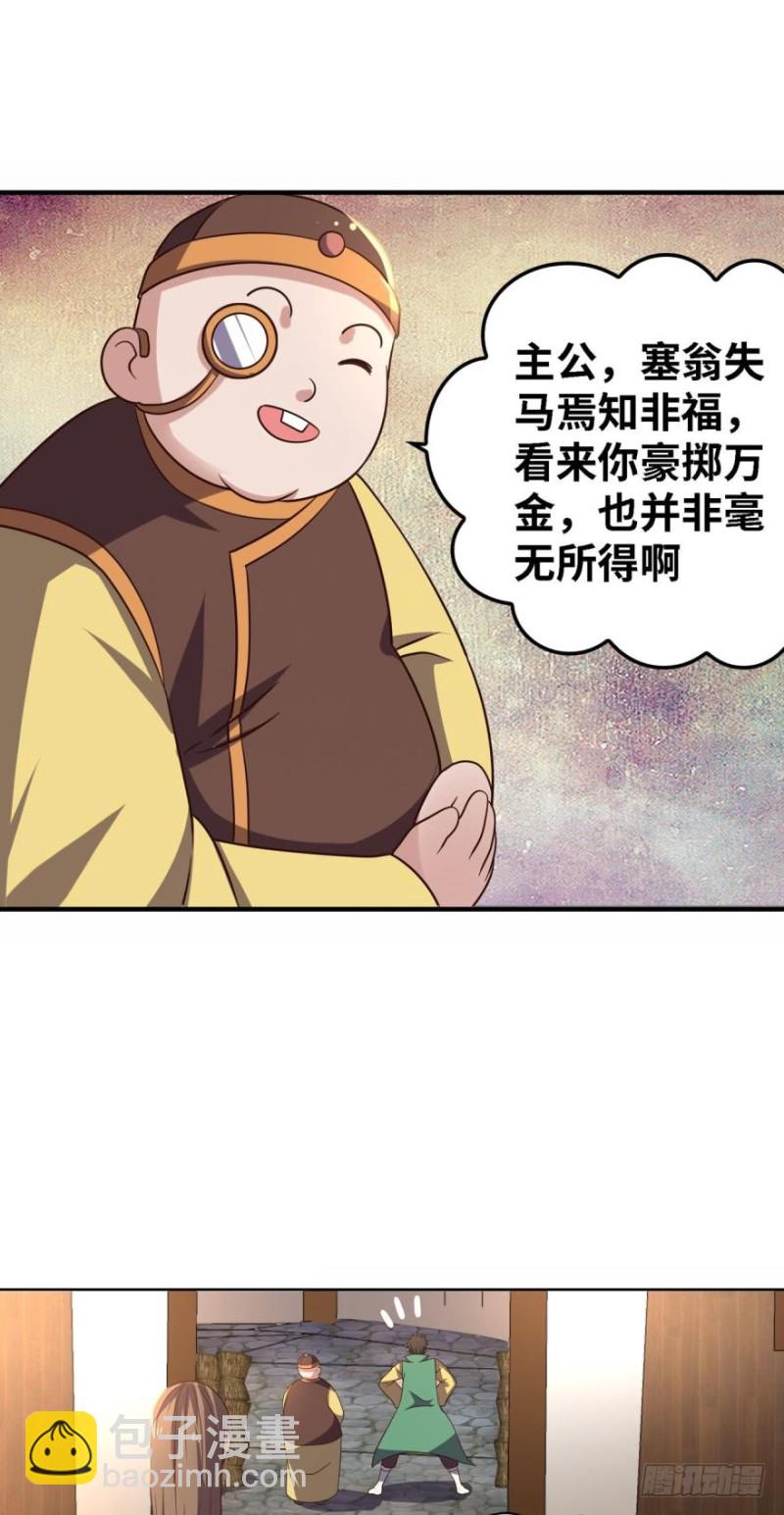 🍲重生大玩家 不氪金你还想变强？ 第14页