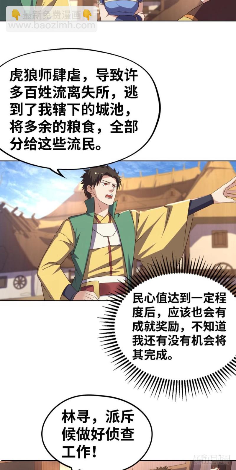 🍲重生大玩家 不氪金你还想变强？ 第17页