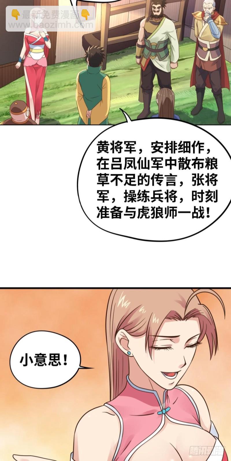 🍲重生大玩家 不氪金你还想变强？ 第18页