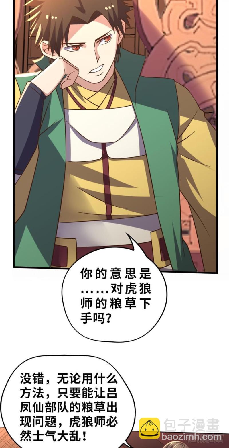 🍲重生大玩家 不氪金你还想变强？ 第2页