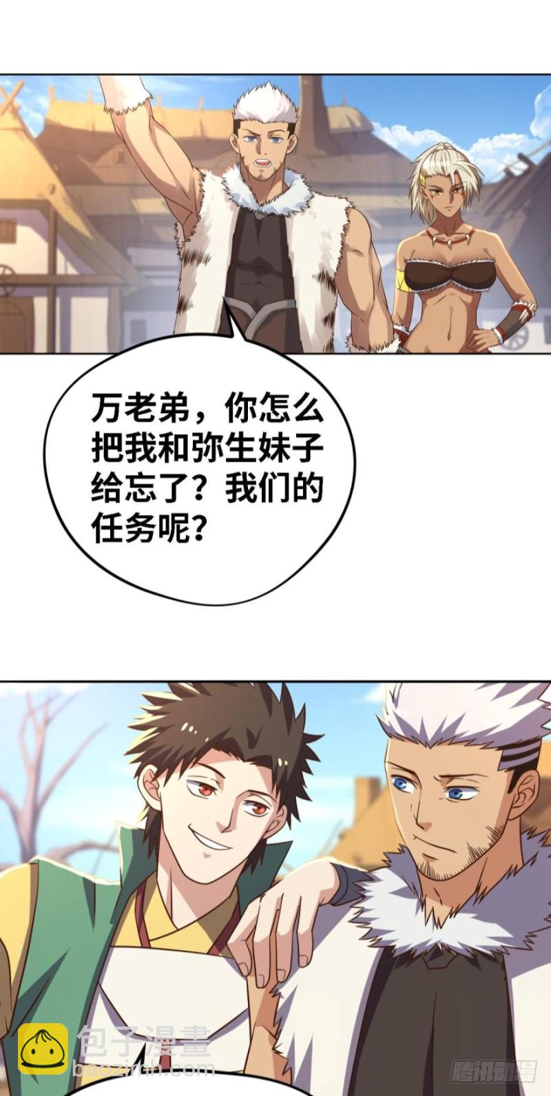 🍲重生大玩家 不氪金你还想变强？ 第20页