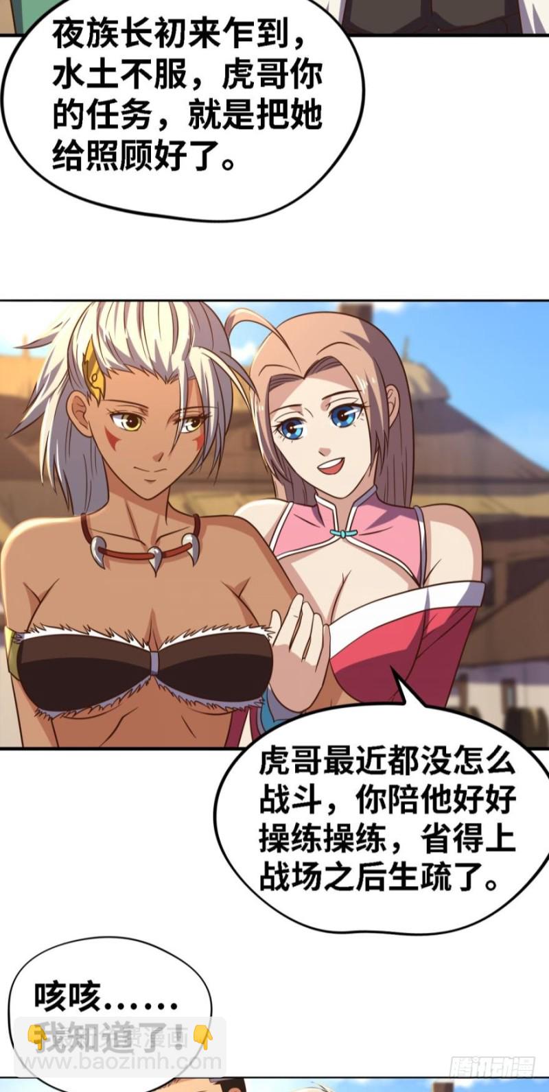 🍲重生大玩家 不氪金你还想变强？ 第21页