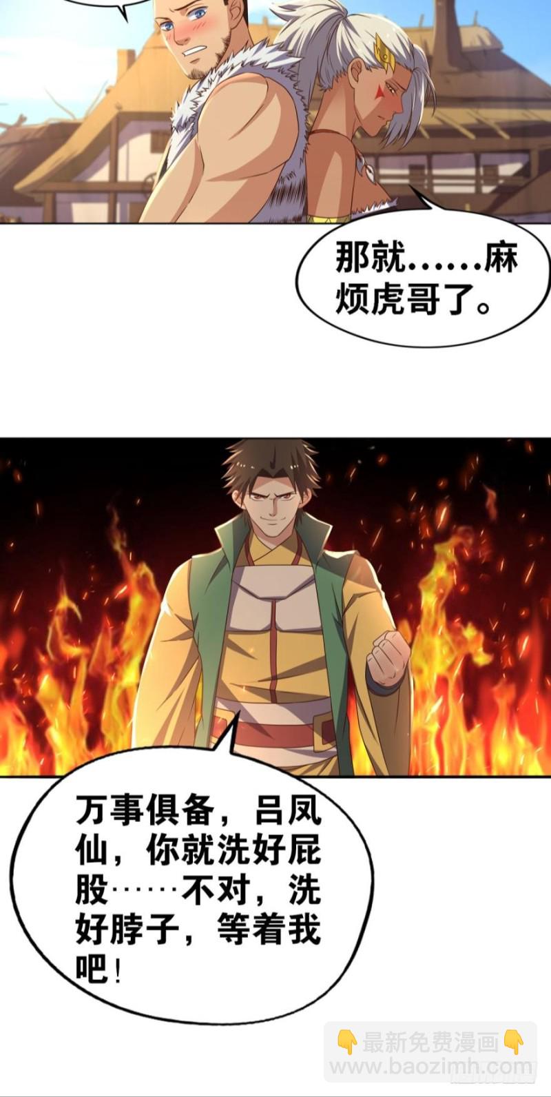 🍲重生大玩家 不氪金你还想变强？ 第22页