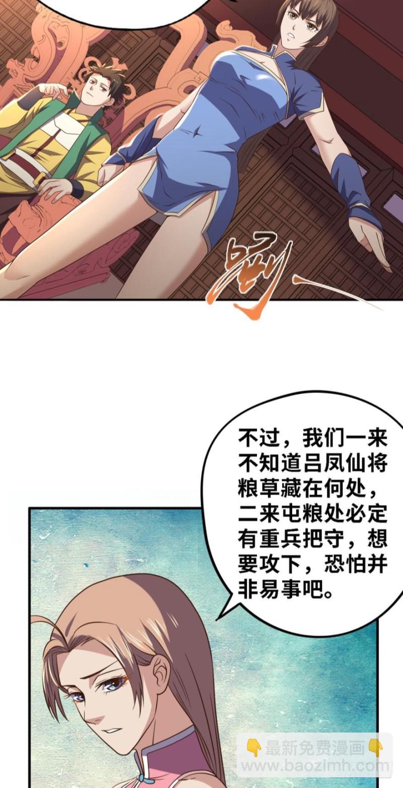 🍲重生大玩家 不氪金你还想变强？ 第3页