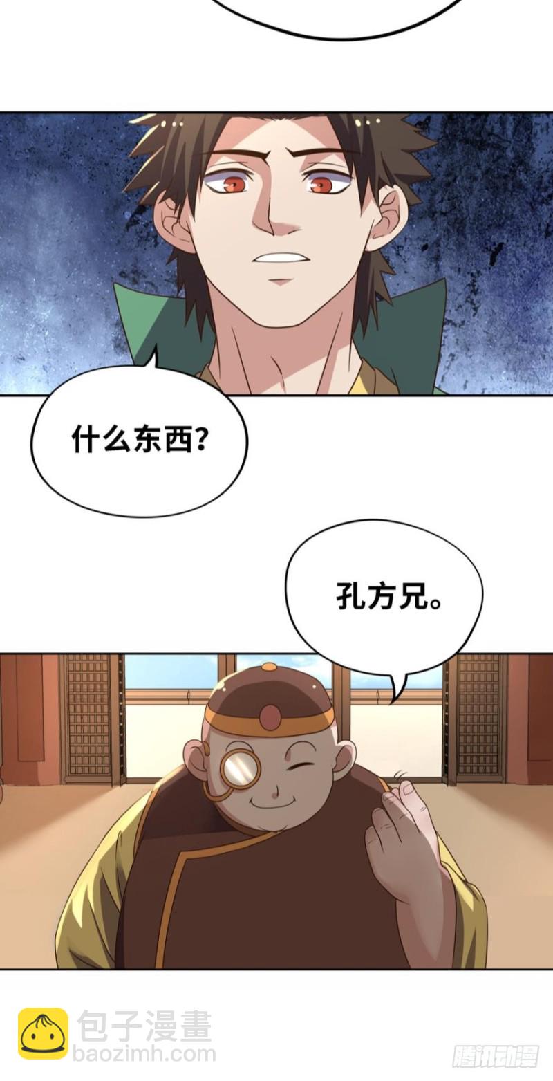 🍲重生大玩家 不氪金你还想变强？ 第5页
