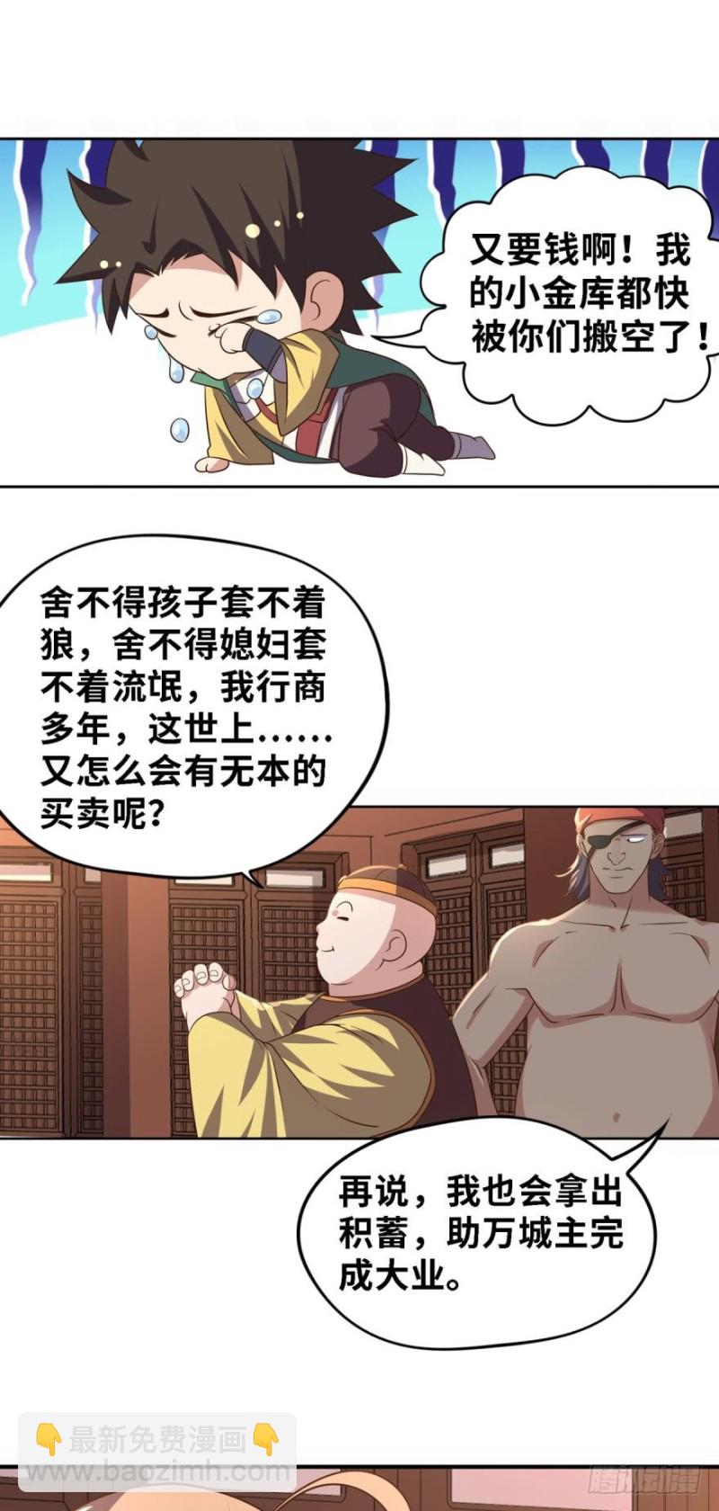 🍲重生大玩家 不氪金你还想变强？ 第6页