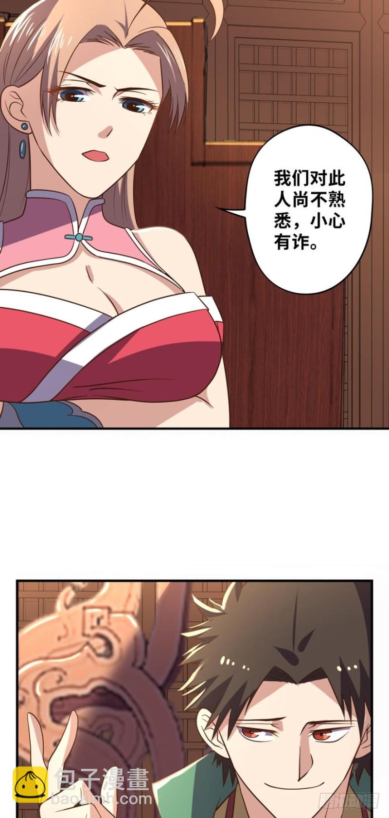 🍲重生大玩家 不氪金你还想变强？ 第7页