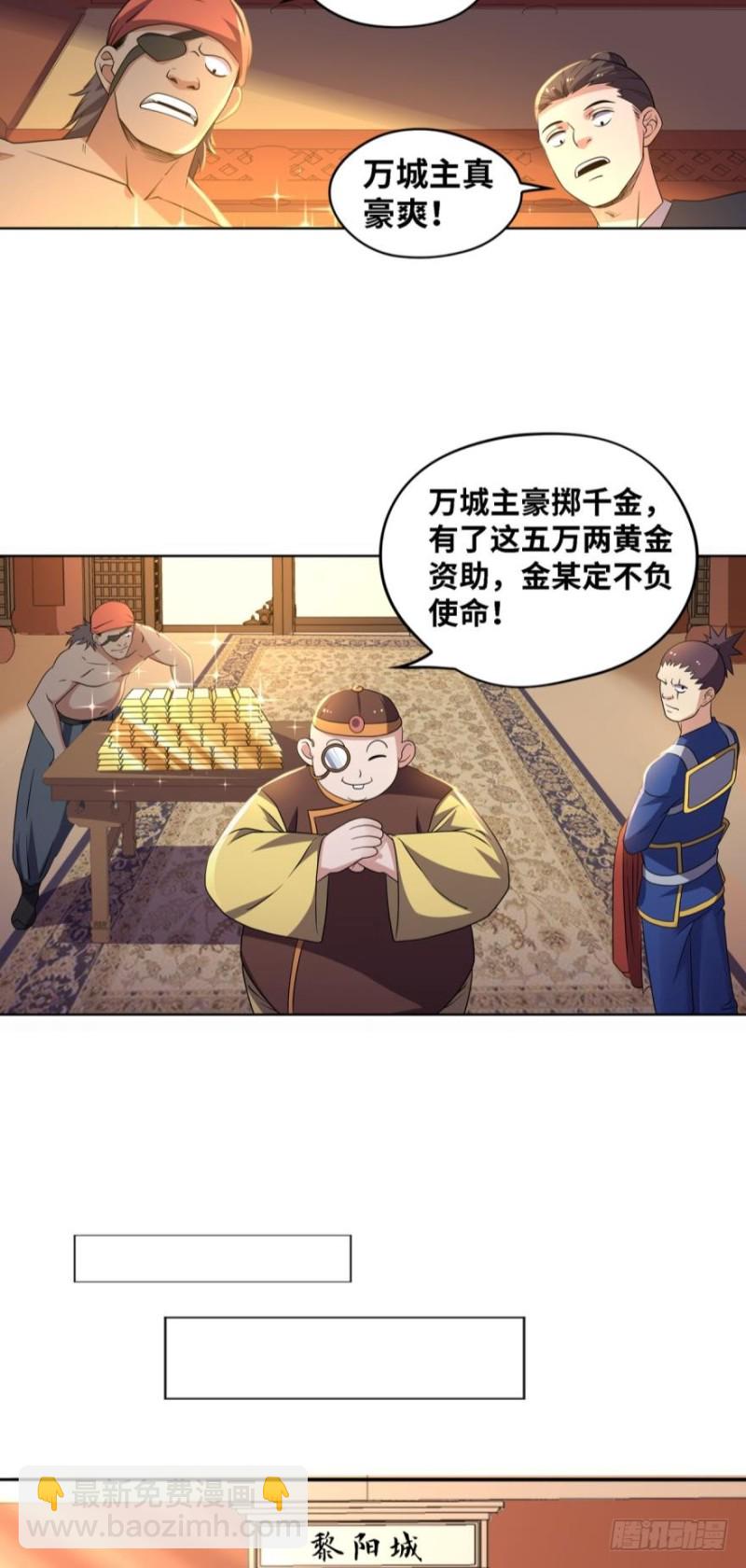 🍲重生大玩家 不氪金你还想变强？ 第9页