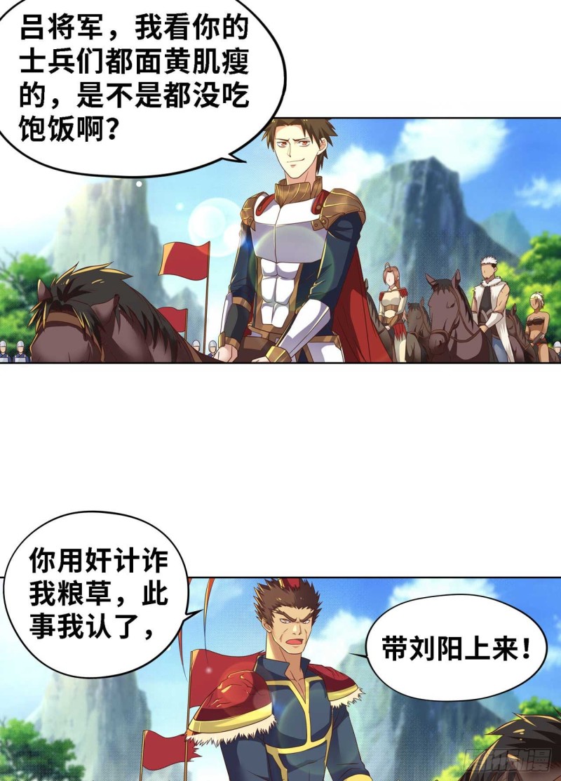 🍲重生大玩家 正面交锋 第2页