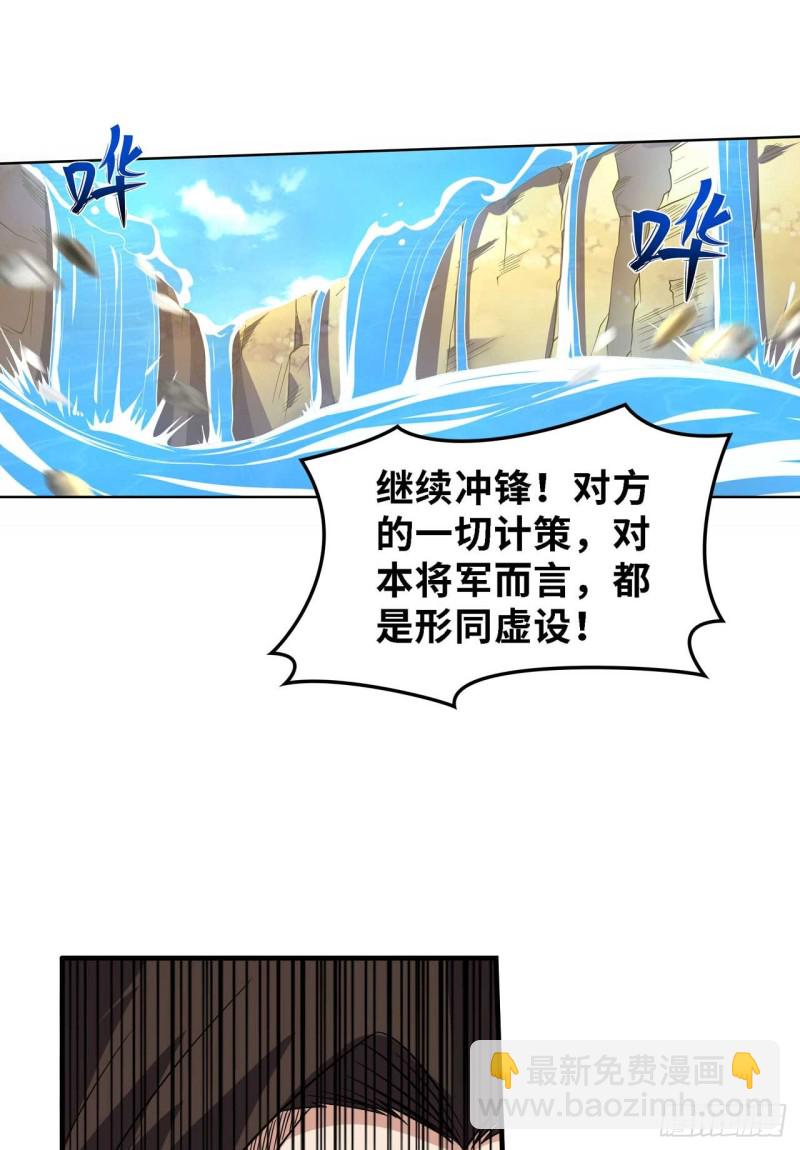 🍲重生大玩家 正面交锋 第23页