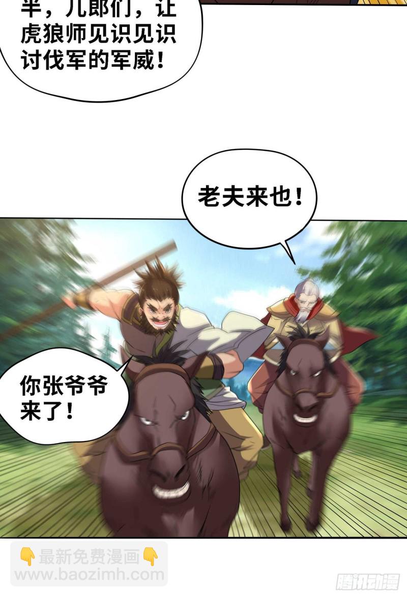 🍲重生大玩家 正面交锋 第26页