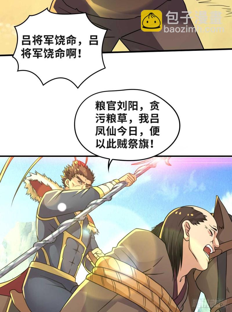 🍲重生大玩家 正面交锋 第4页