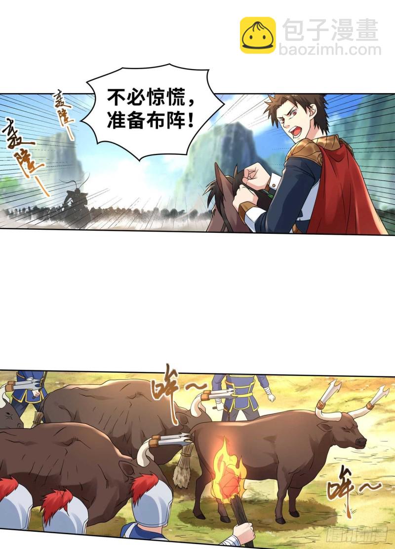 🍲重生大玩家 正面交锋 第9页
