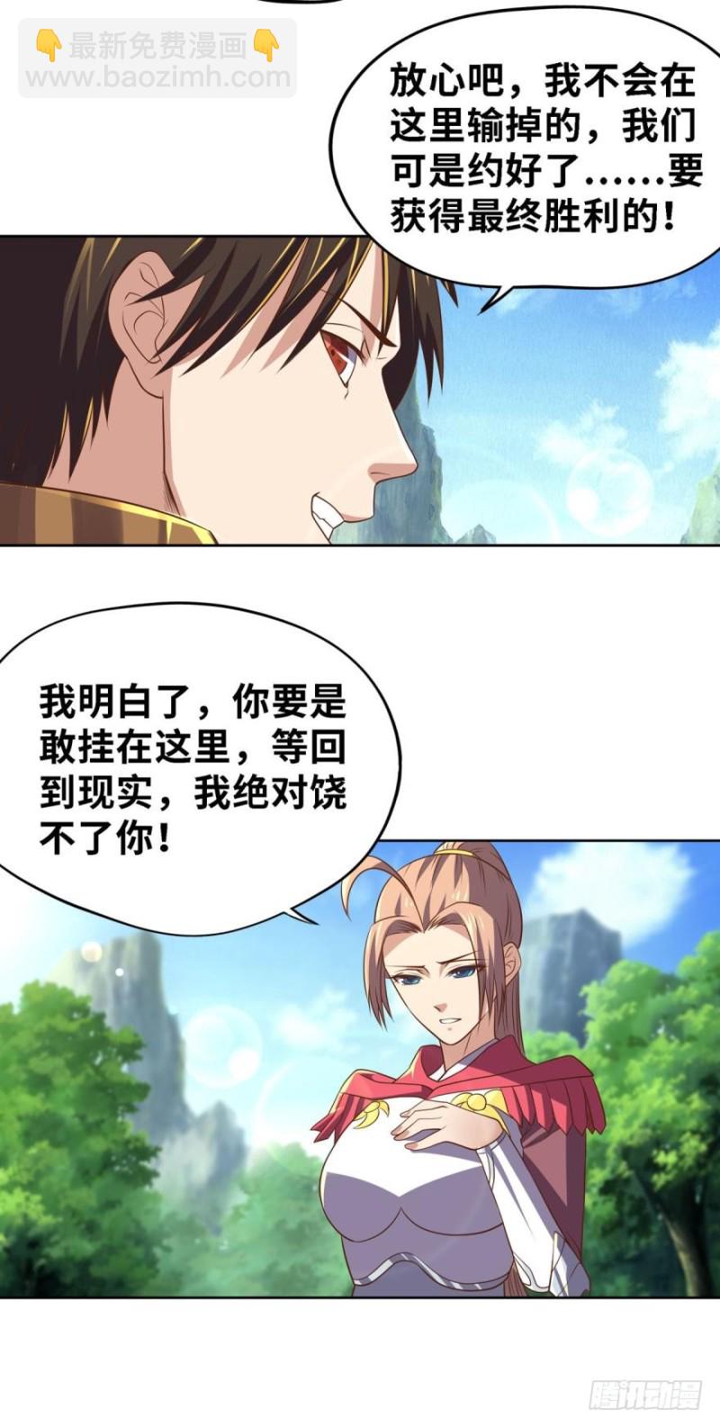 🍲重生大玩家 碾压 第10页