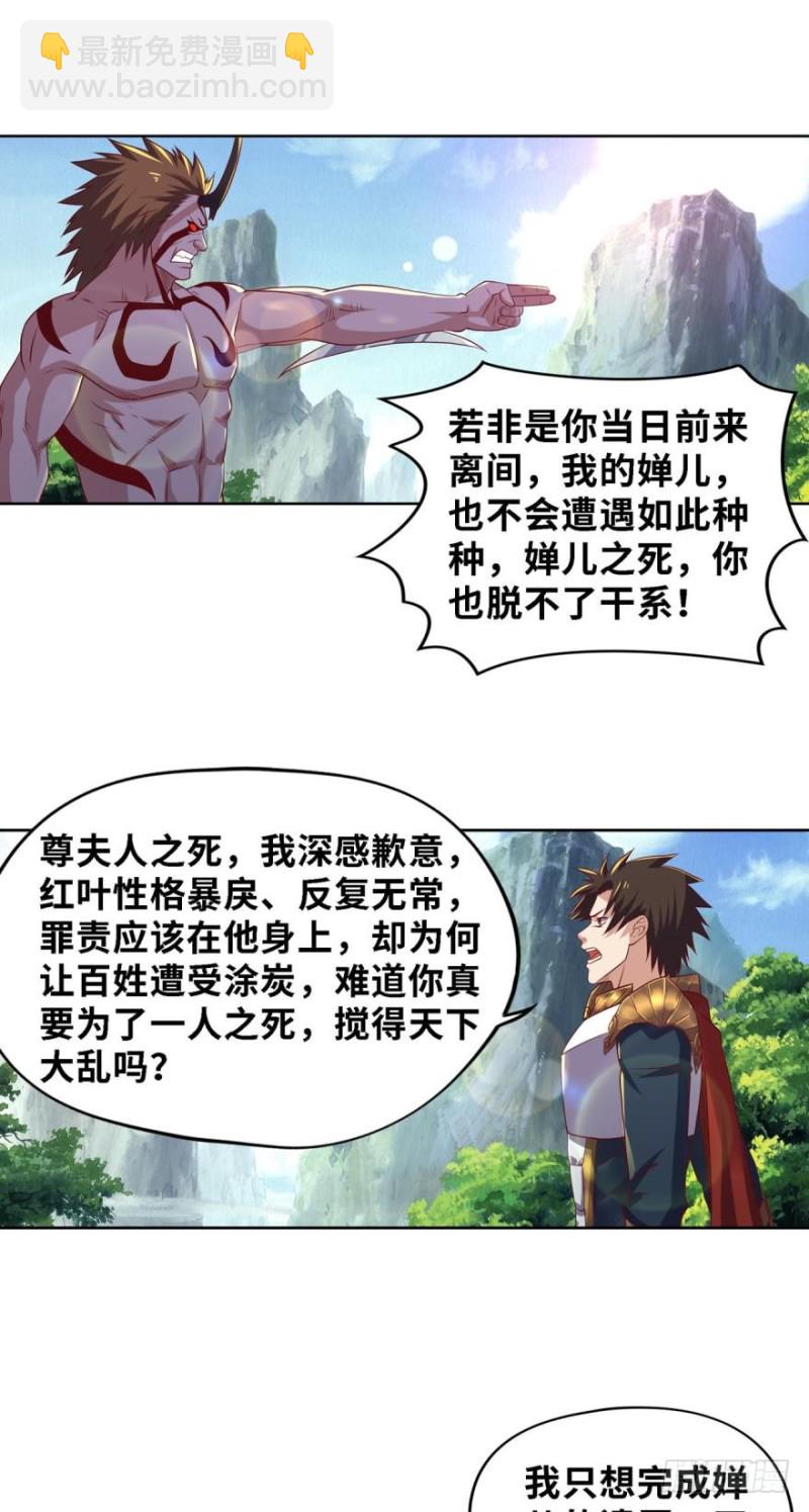 🍲重生大玩家 碾压 第11页