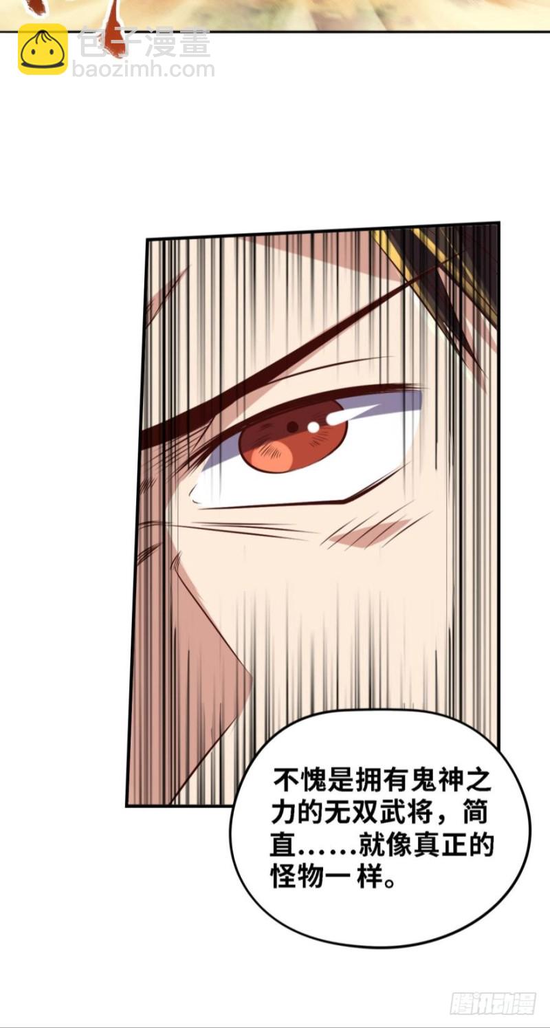 🍲重生大玩家 碾压 第15页