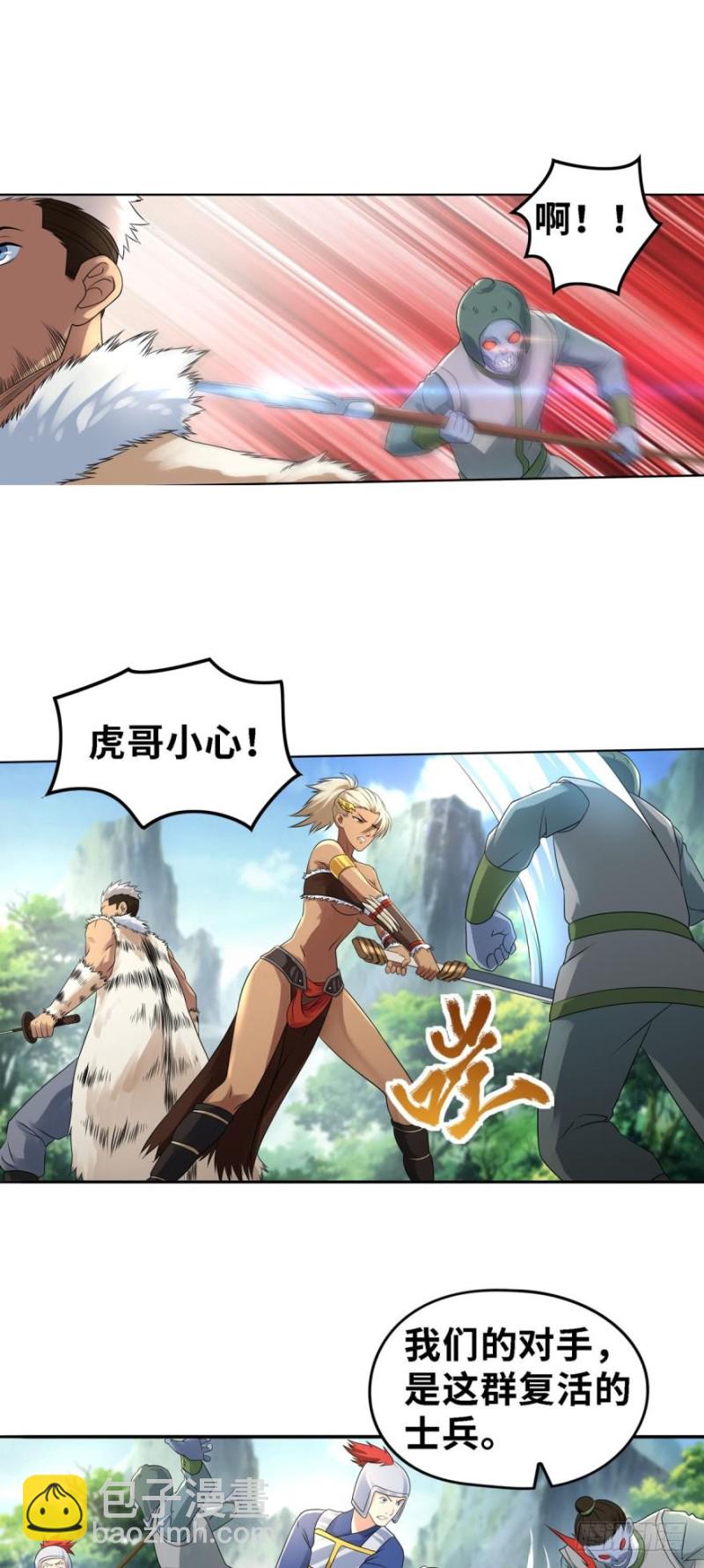 🍲重生大玩家 碾压 第17页