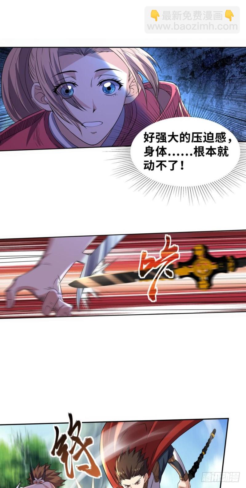 🍲重生大玩家 碾压 第6页