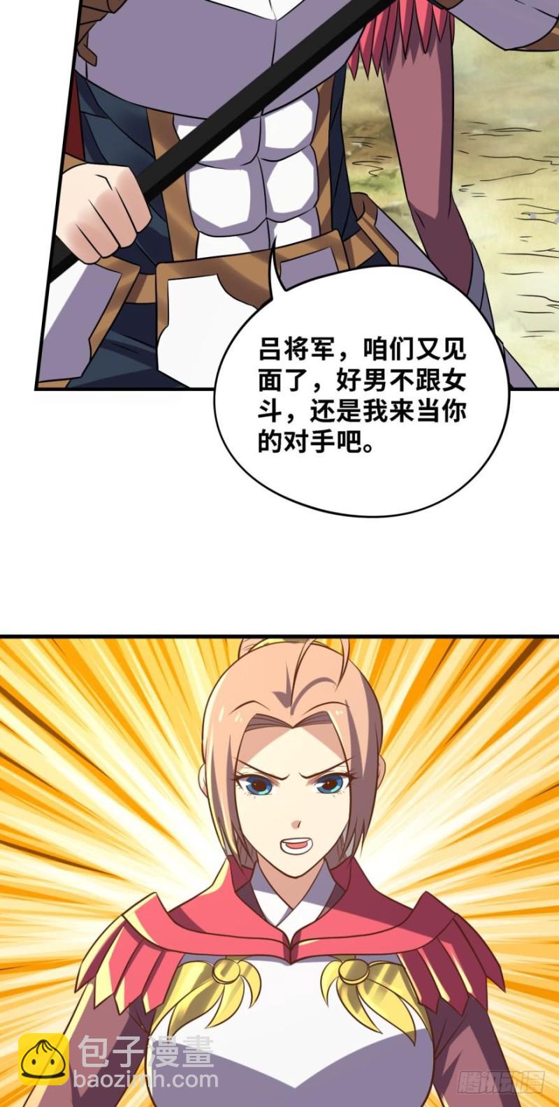 🍲重生大玩家 碾压 第8页