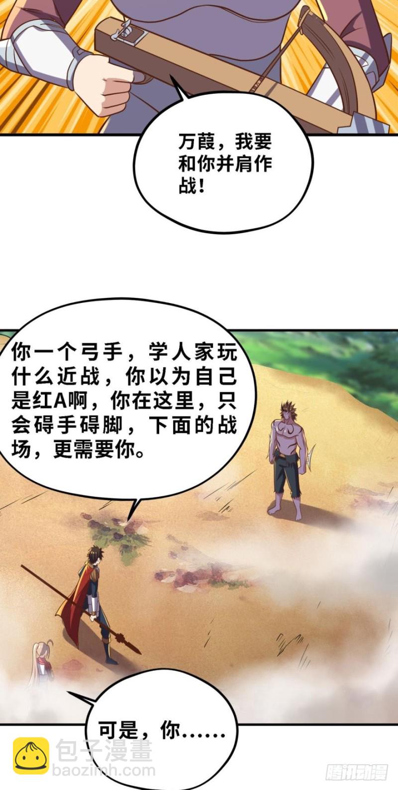 🍲重生大玩家 碾压 第9页