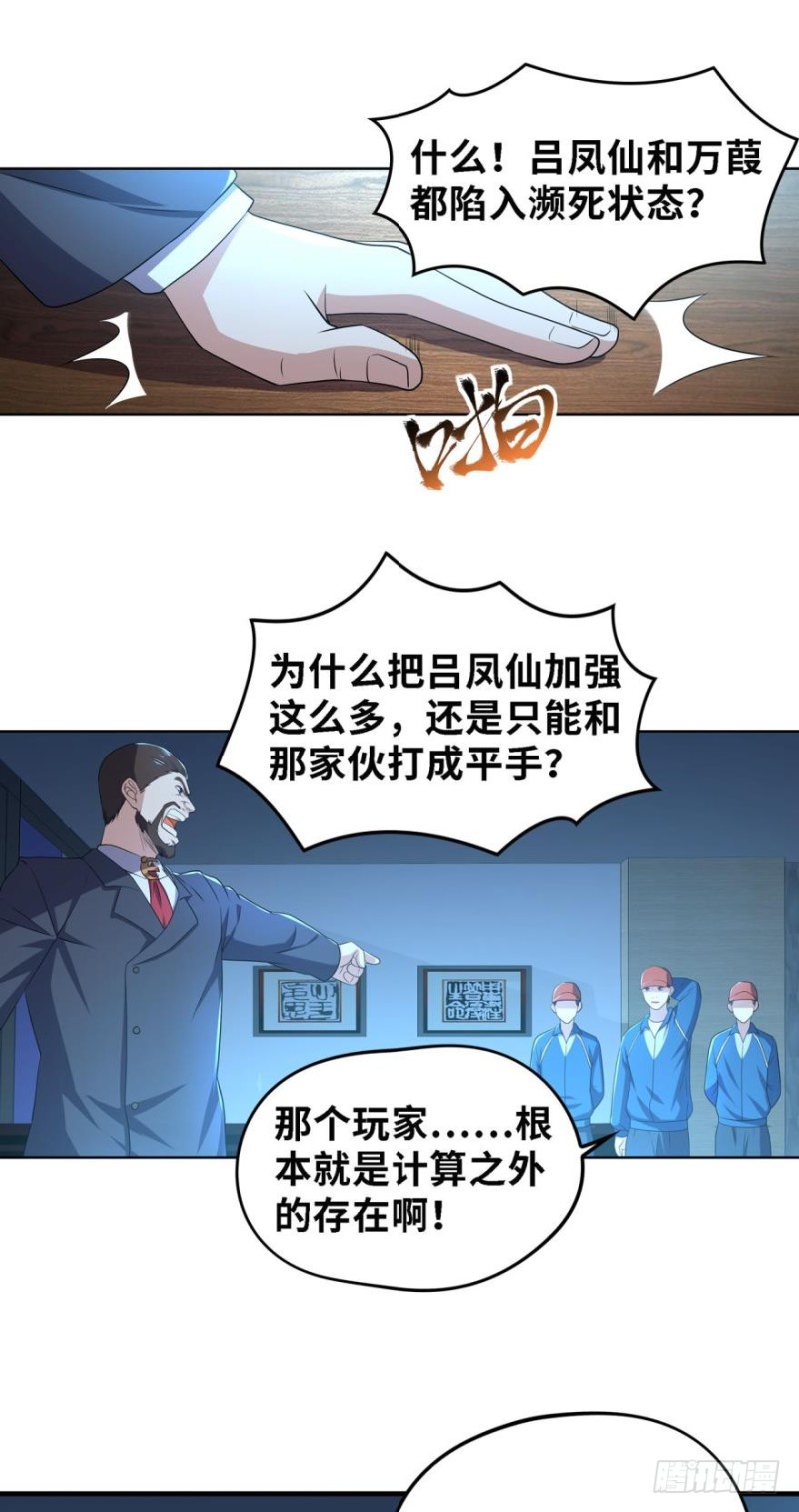🍲重生大玩家 万民齐心 第1页
