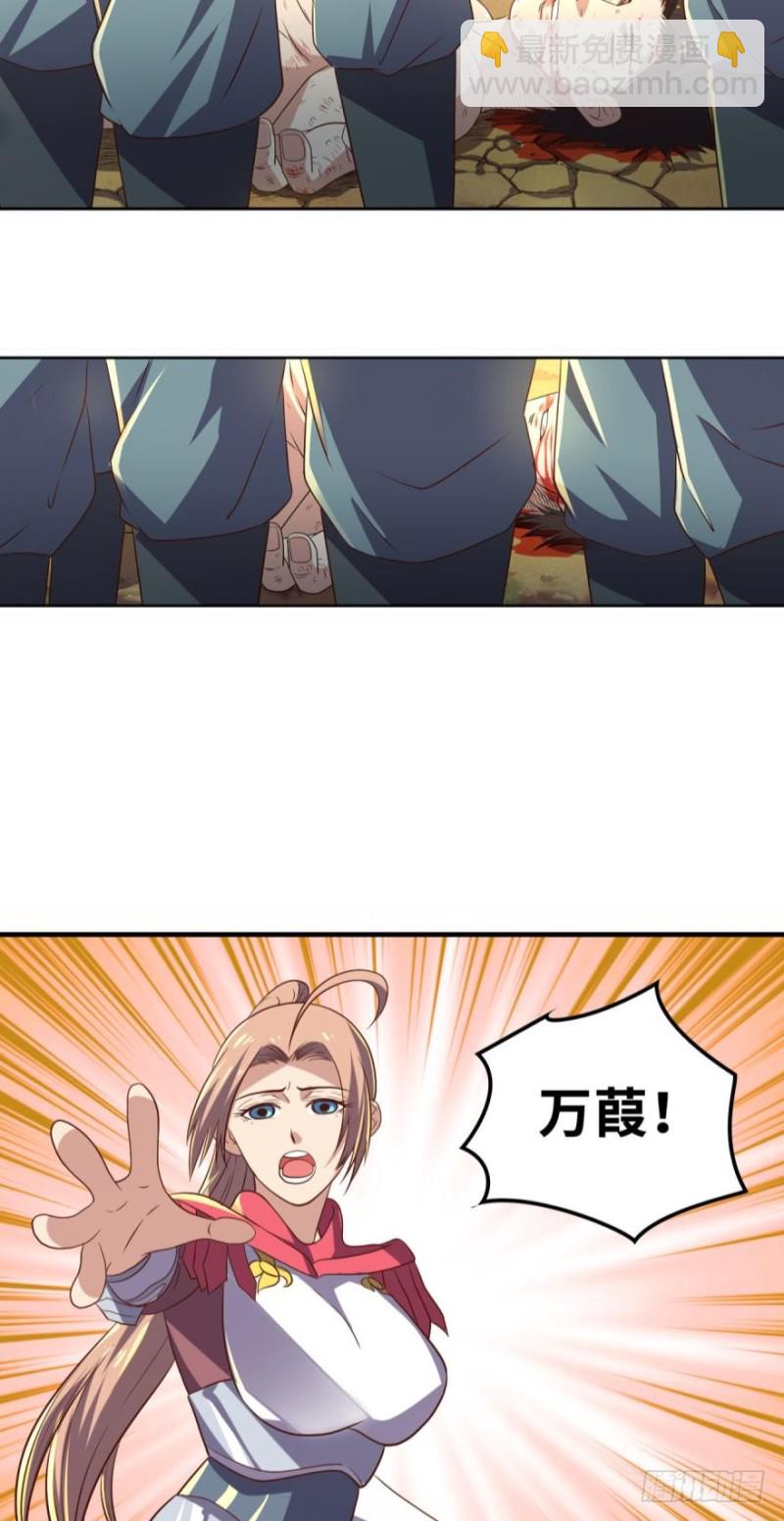 🍲重生大玩家 万民齐心 第14页