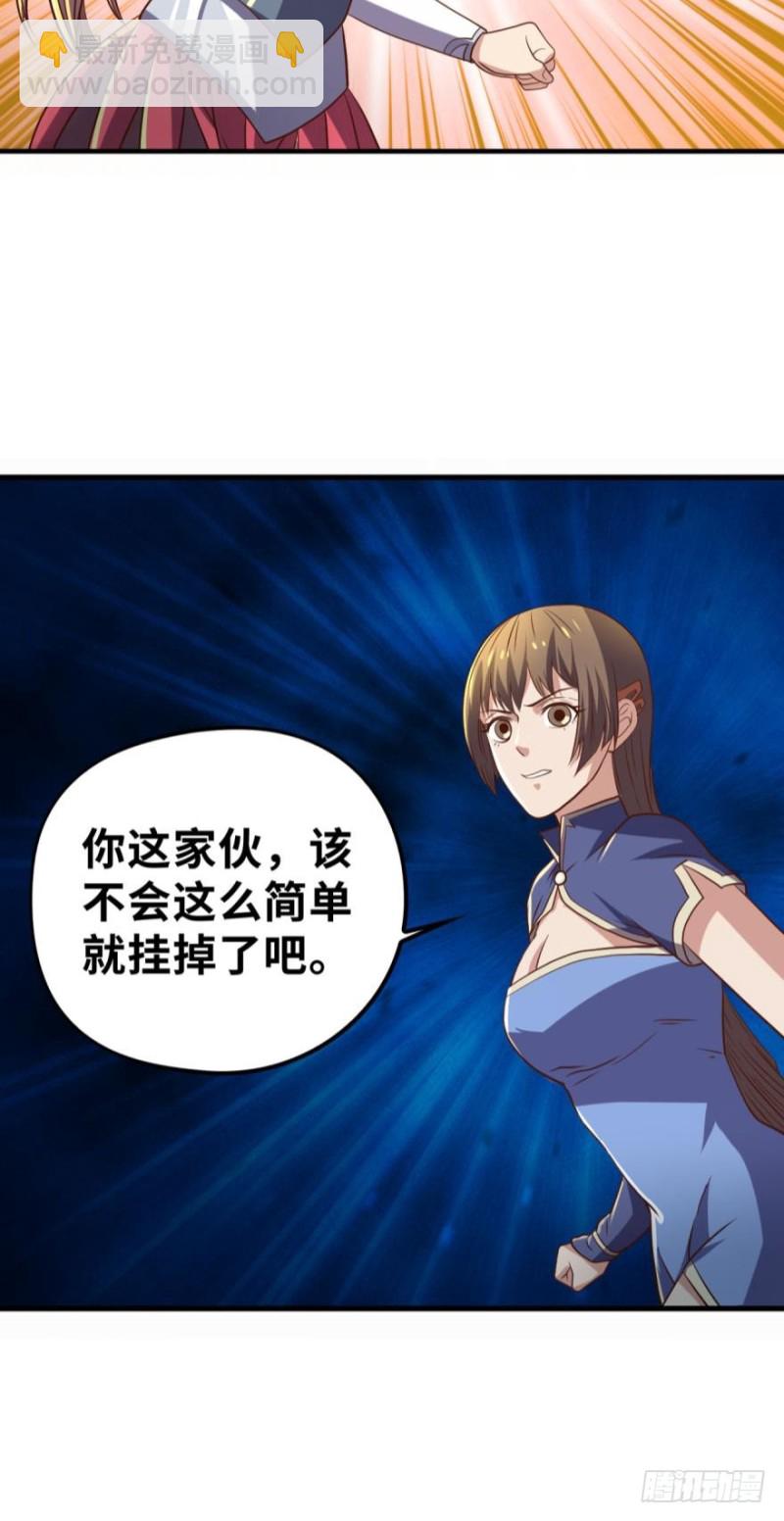 🍲重生大玩家 万民齐心 第15页