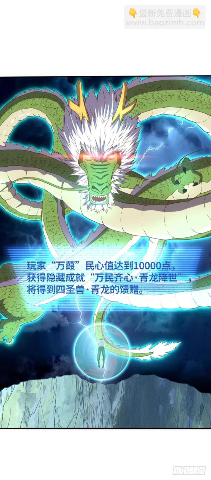 🍲重生大玩家 万民齐心 第19页