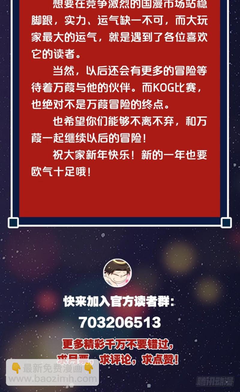 🍲重生大玩家 万民齐心 第21页