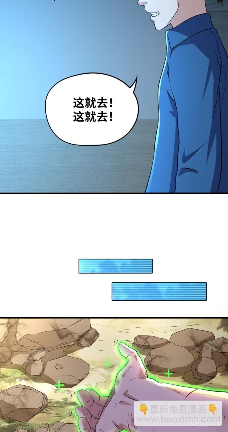 🍲重生大玩家 万民齐心 第3页