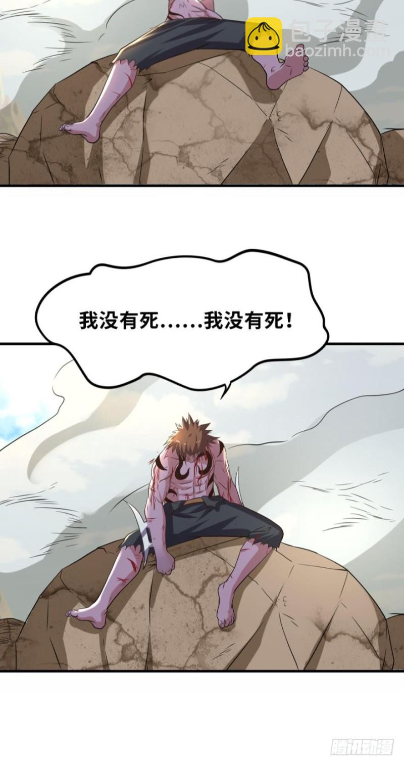 🍲重生大玩家 万民齐心 第5页