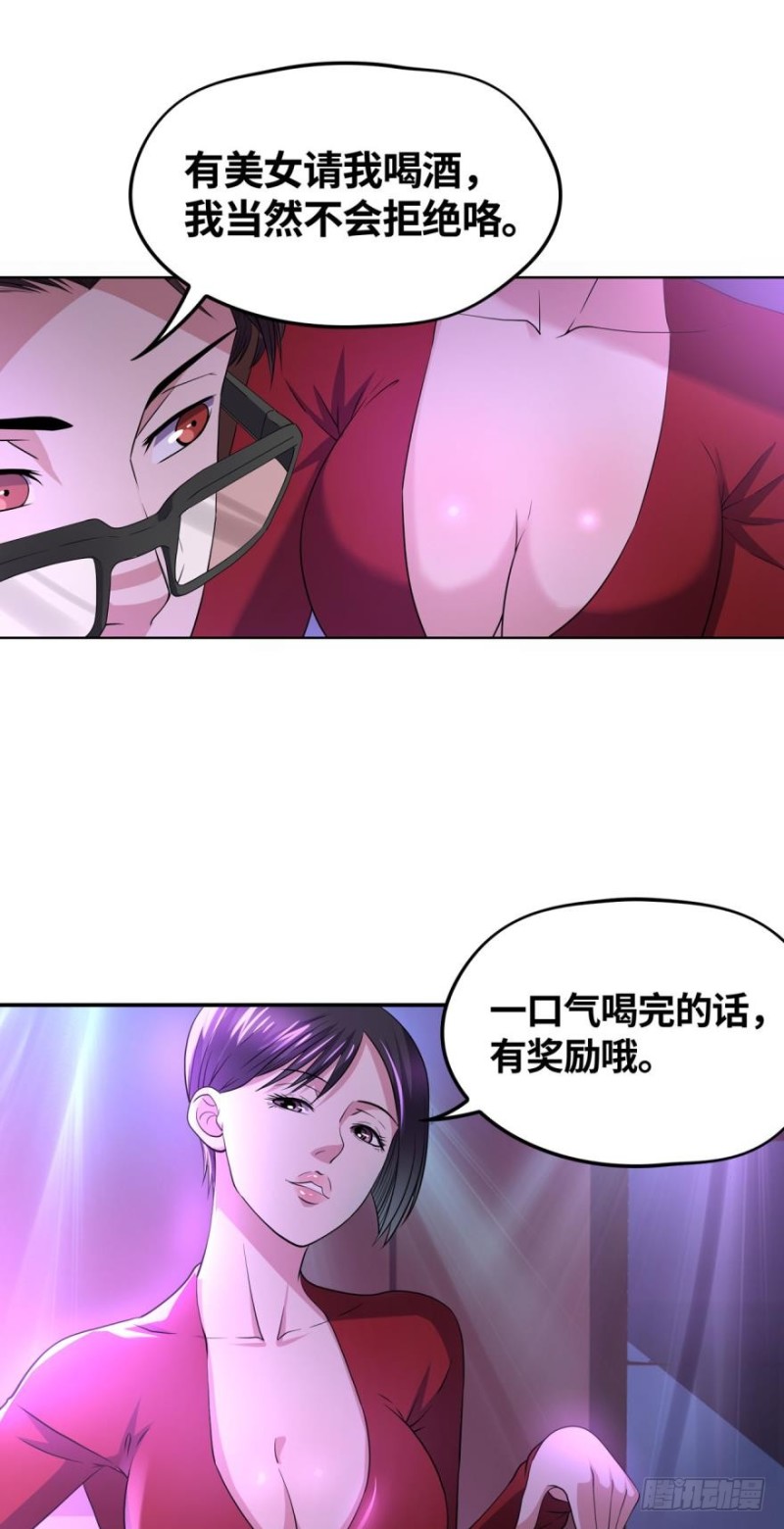 🍲重生大玩家 我超勇的？ 第1页