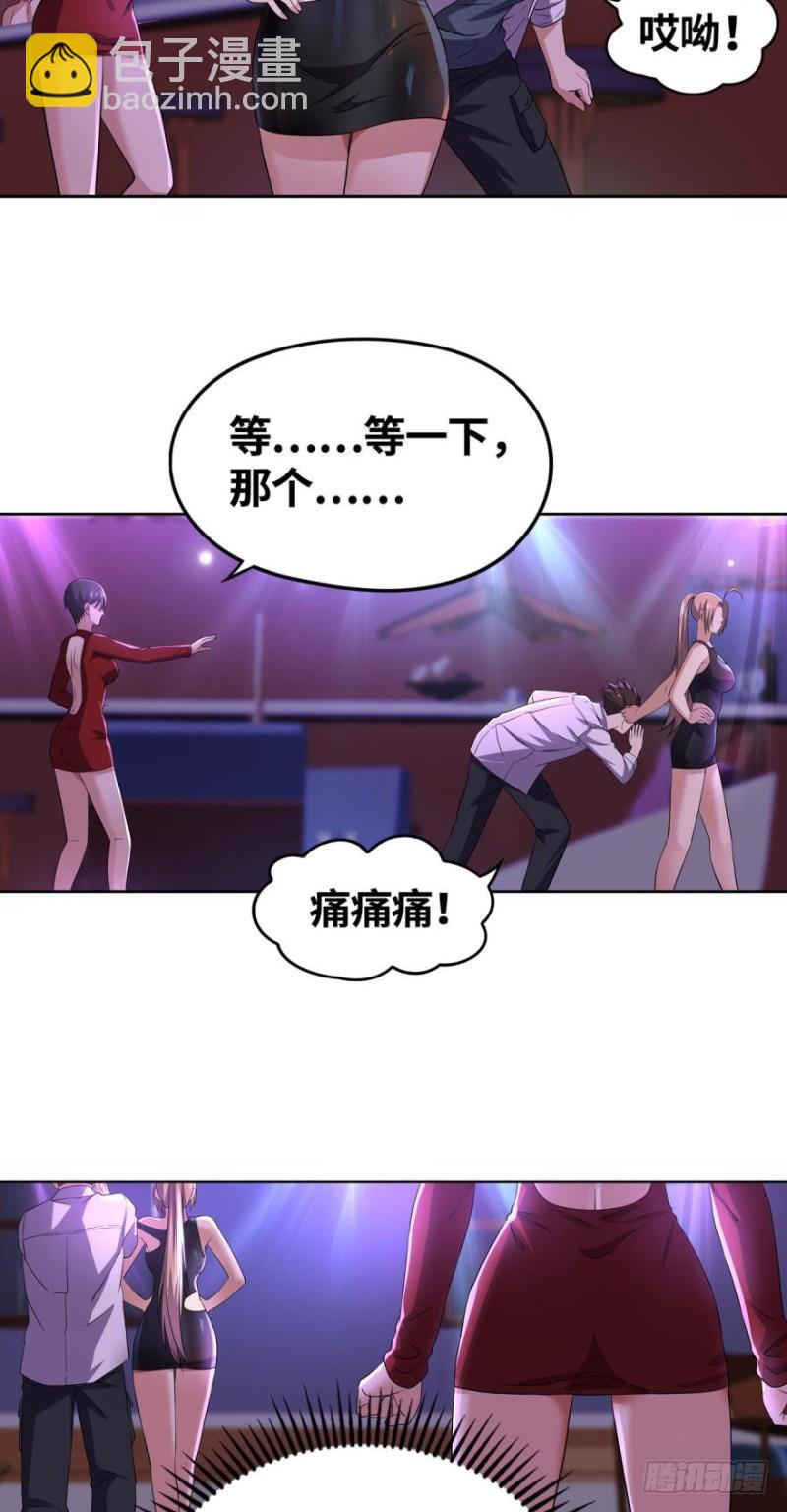🍲重生大玩家 我超勇的？ 第12页