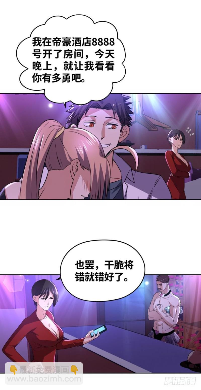 🍲重生大玩家 我超勇的？ 第16页