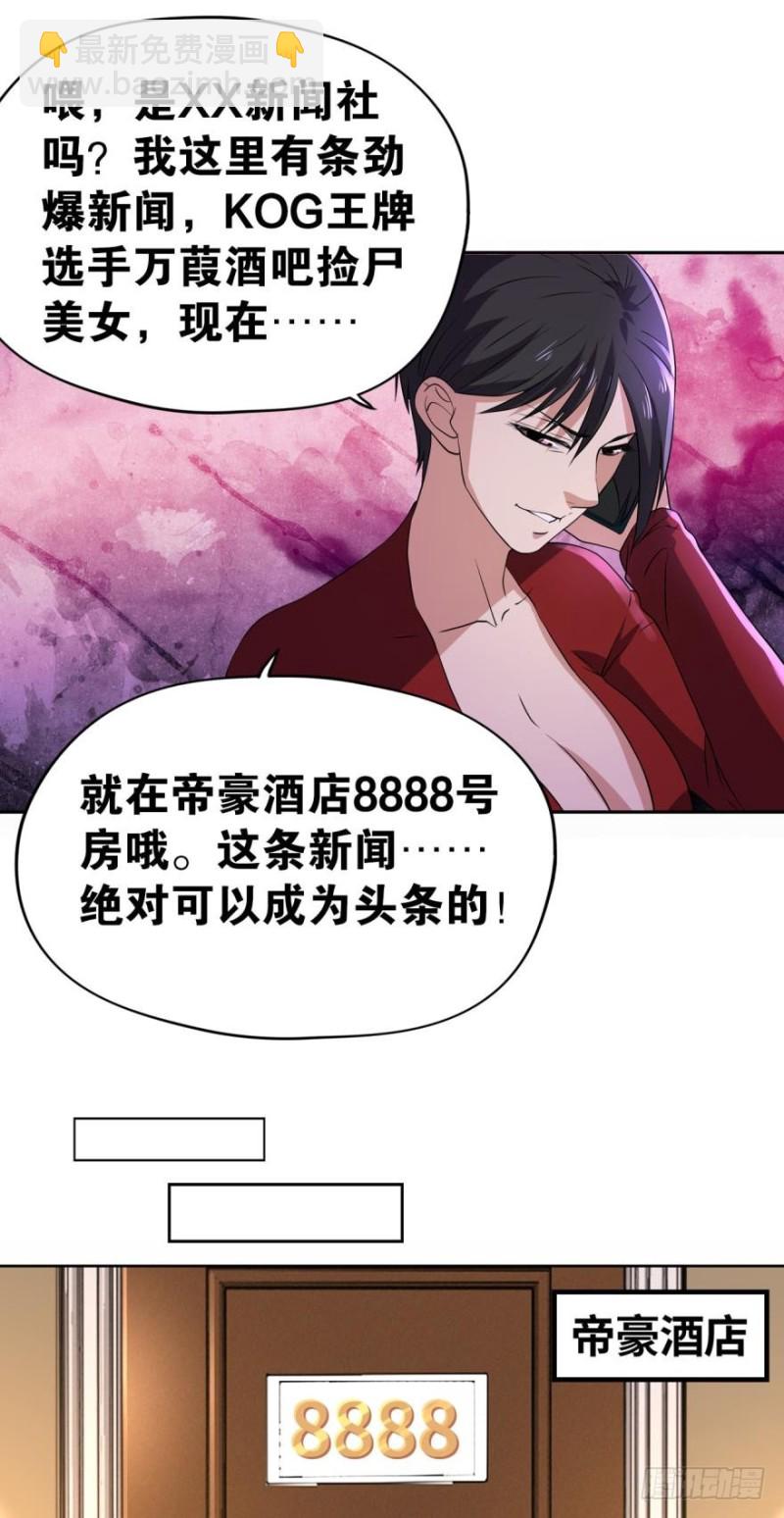 🍲重生大玩家 我超勇的？ 第17页