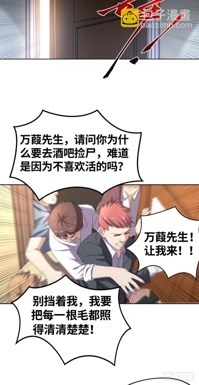 🍲重生大玩家 我超勇的？ 第19页