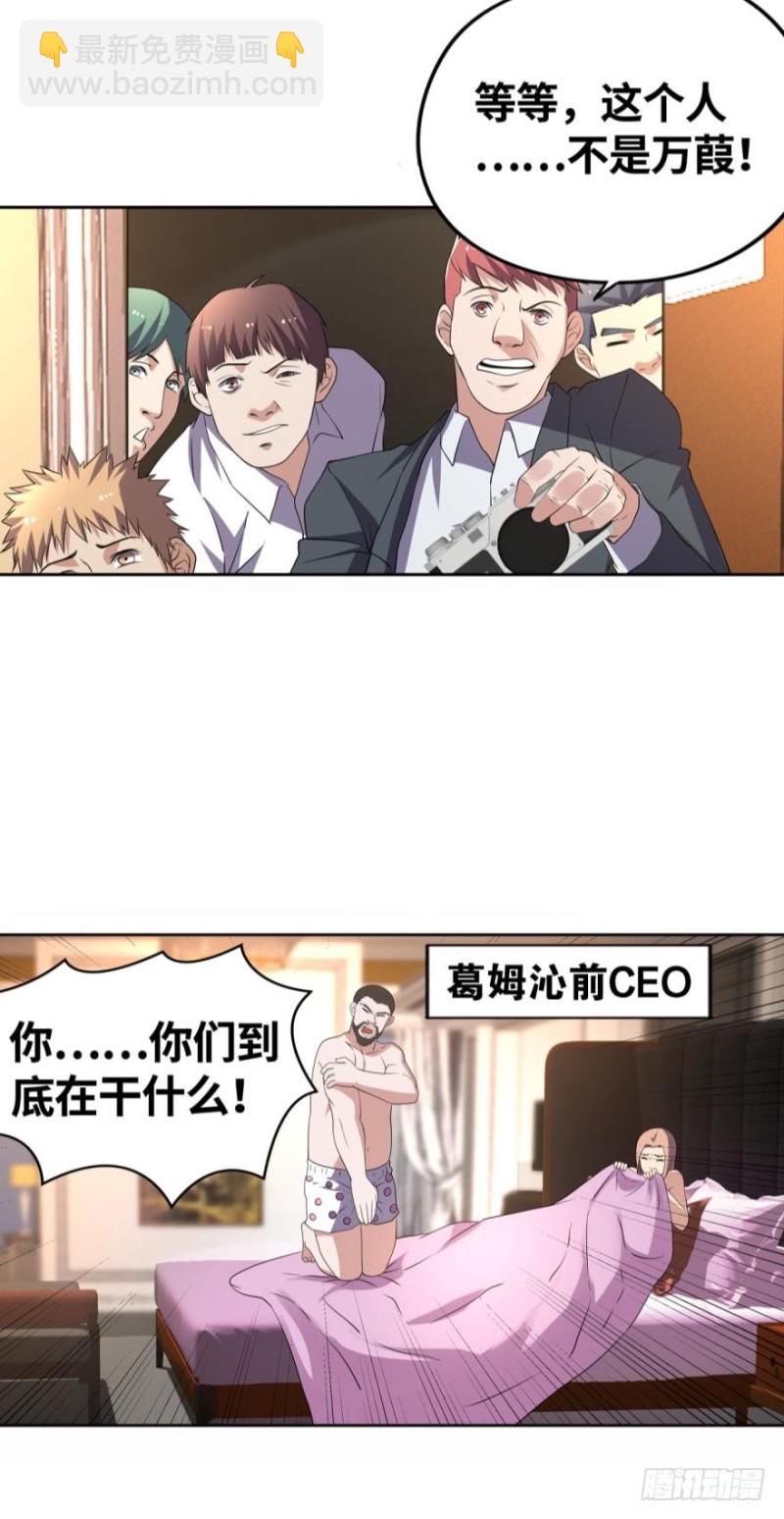 🍲重生大玩家 我超勇的？ 第20页