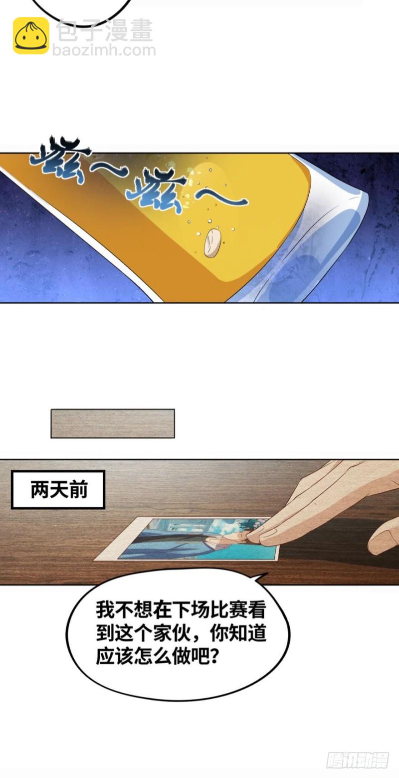 🍲重生大玩家 我超勇的？ 第3页