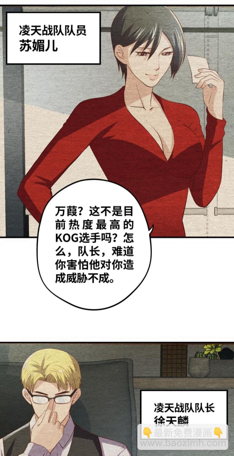 🍲重生大玩家 我超勇的？ 第4页
