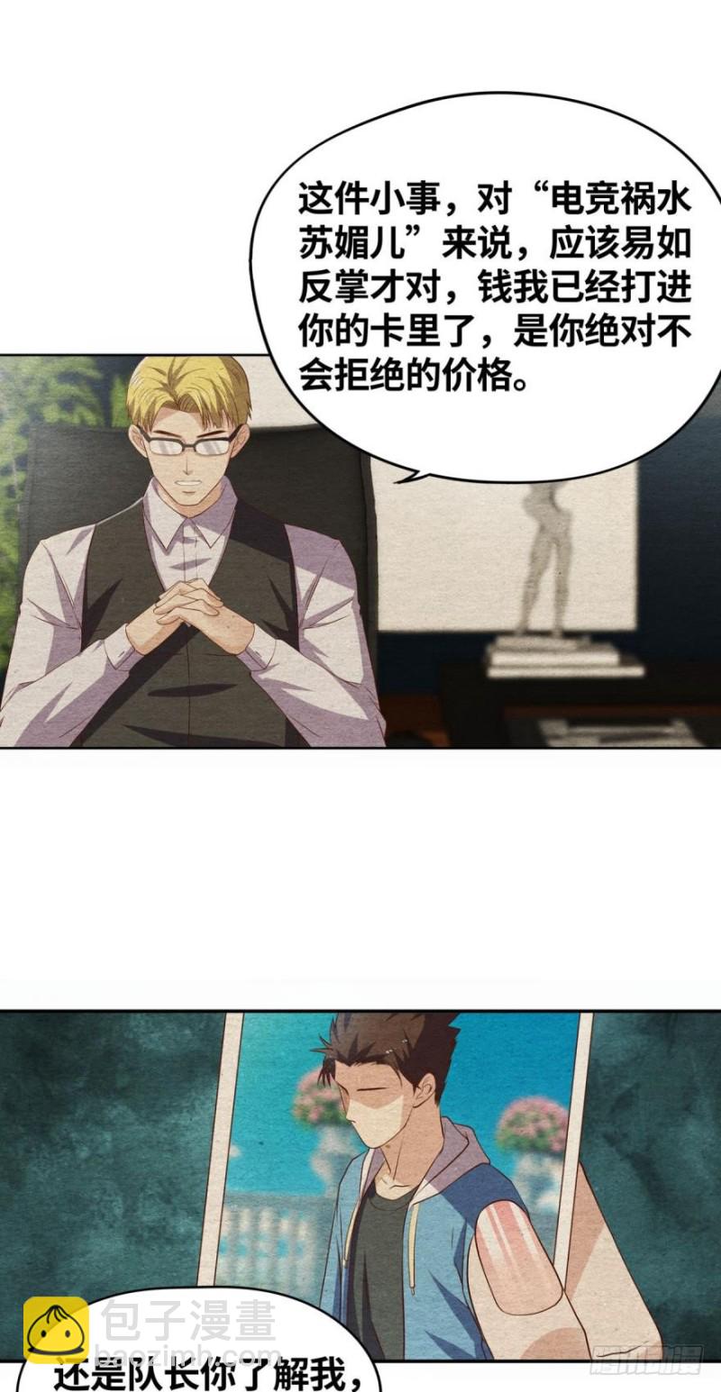 🍲重生大玩家 我超勇的？ 第6页