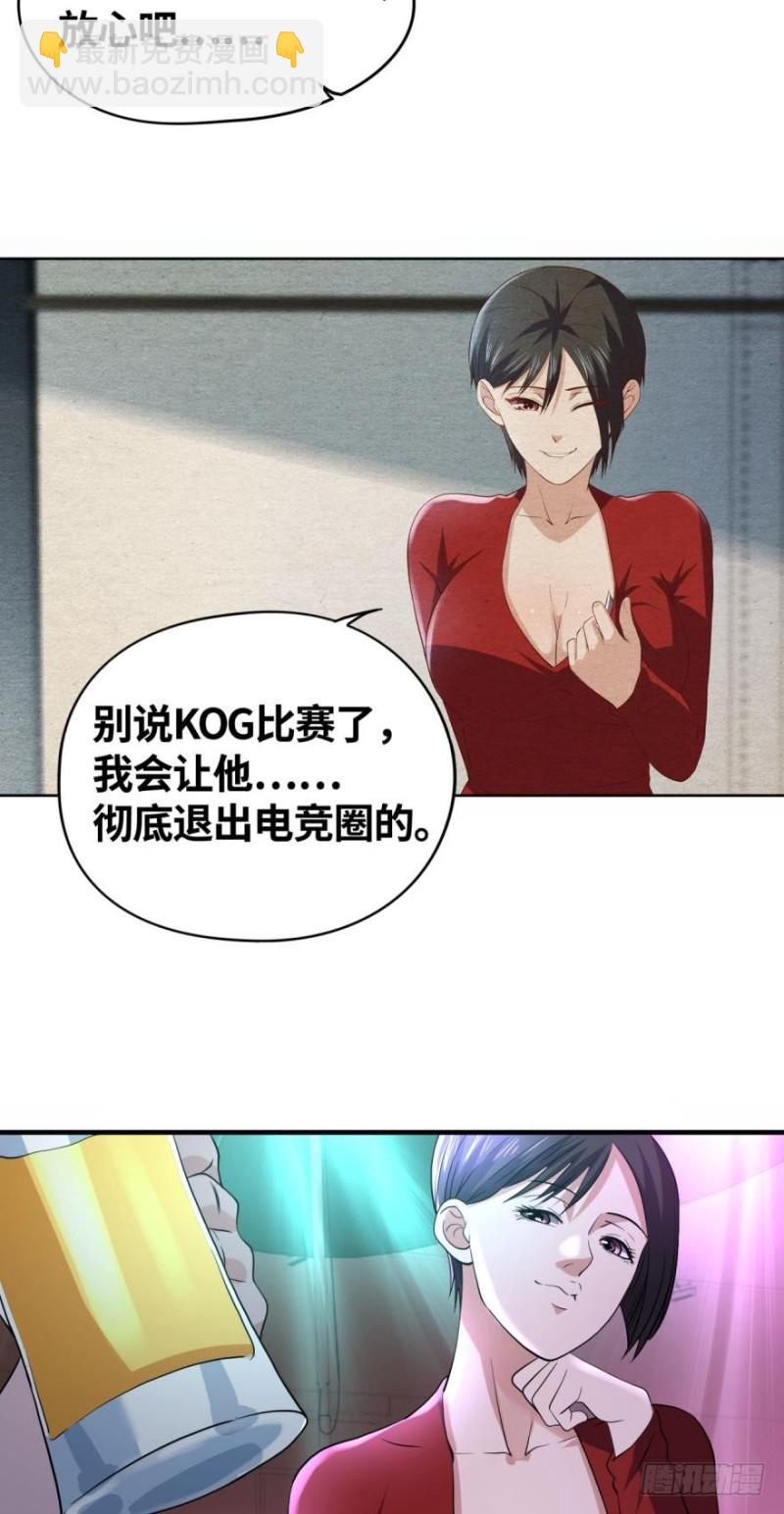 🍲重生大玩家 我超勇的？ 第7页