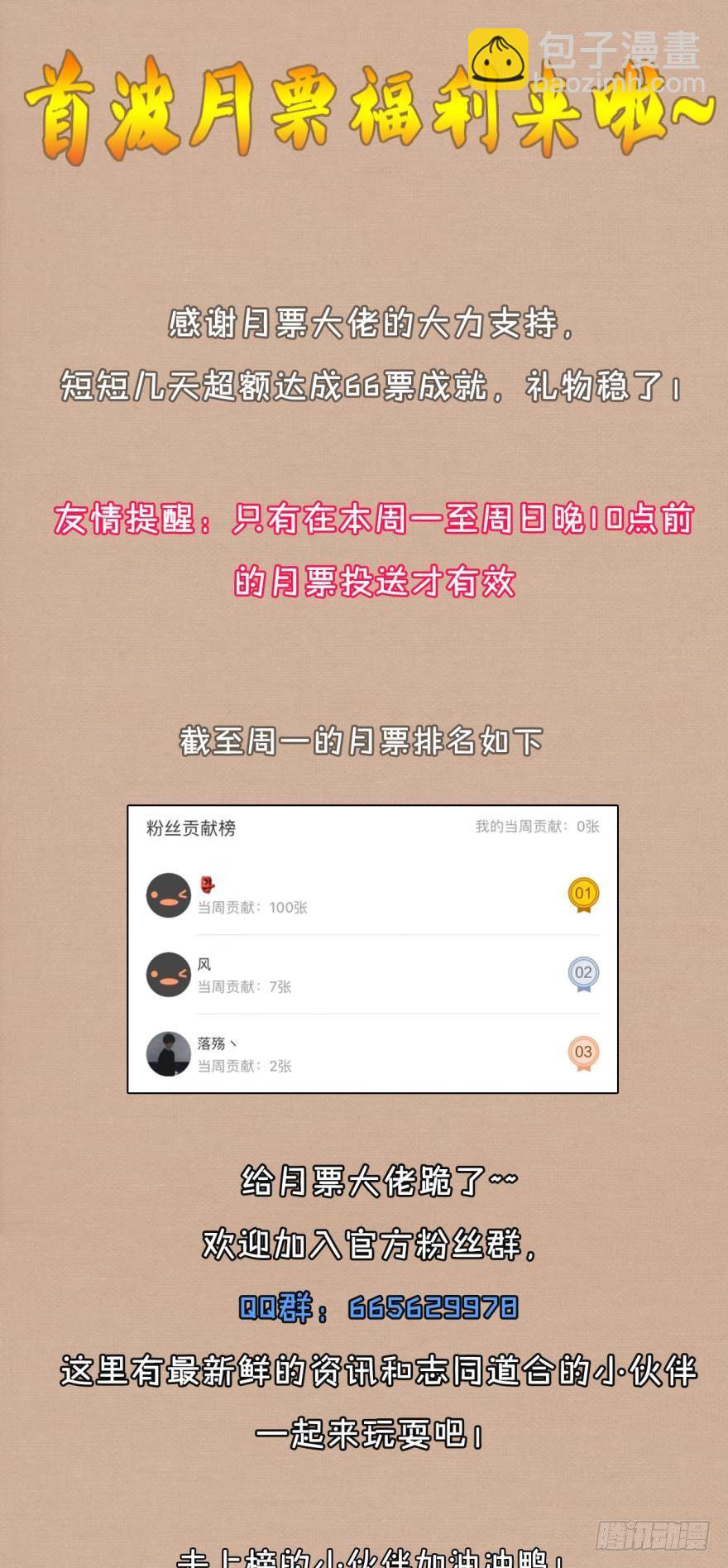 🍲重生大玩家 猎狐行动·下 第12页