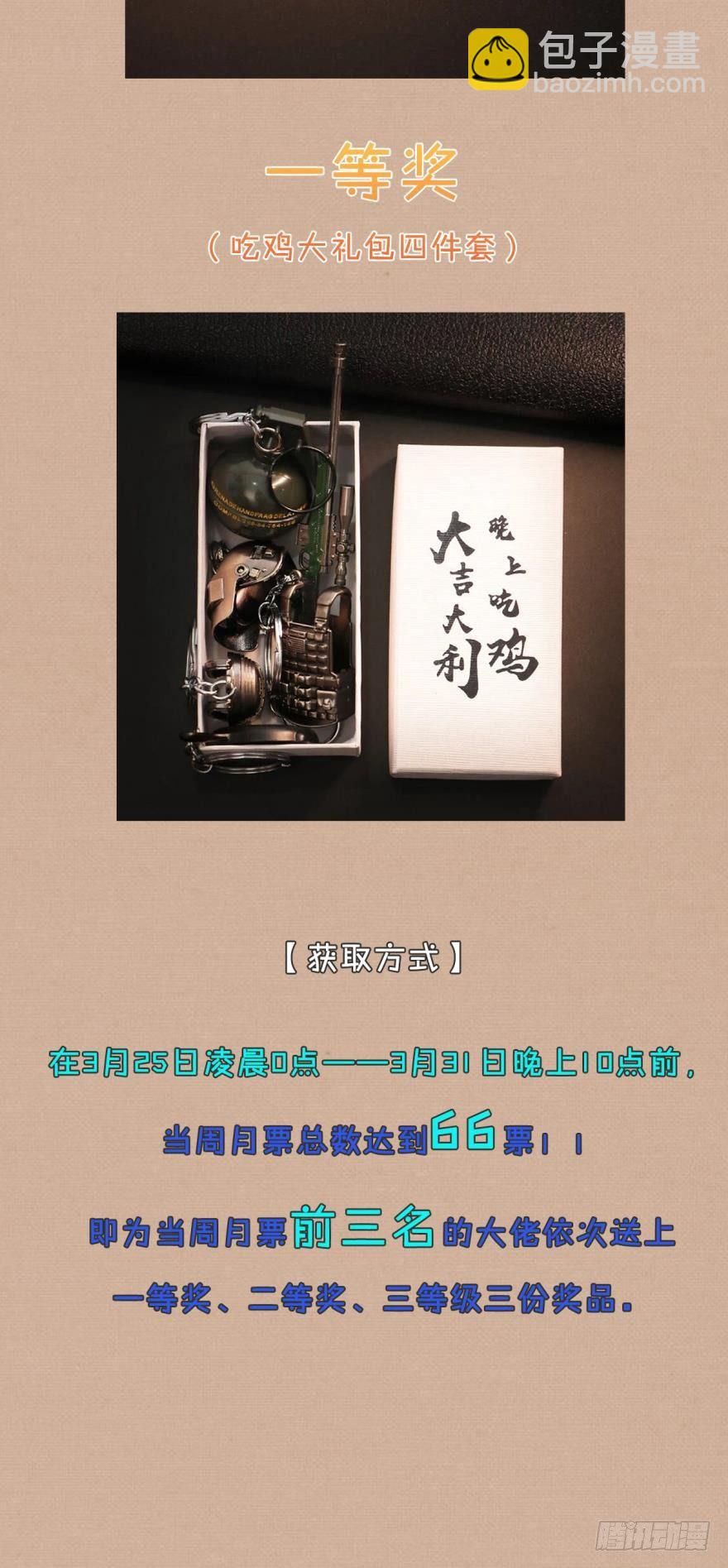 🍲重生大玩家 猎狐行动·下 第14页