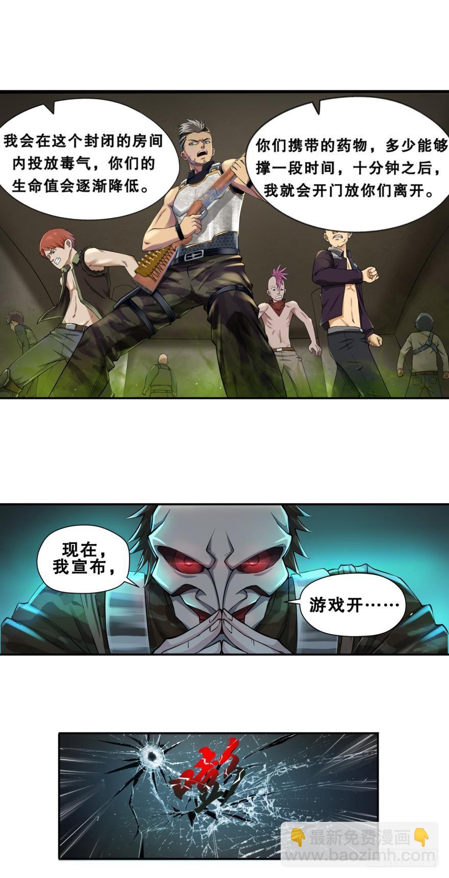 🍲重生大玩家 猎狐行动·下 第6页