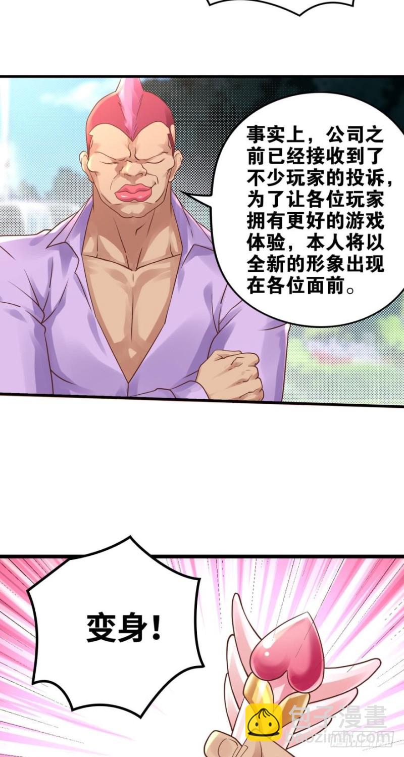 🍲重生大玩家 第四战：斗灵大战 第12页