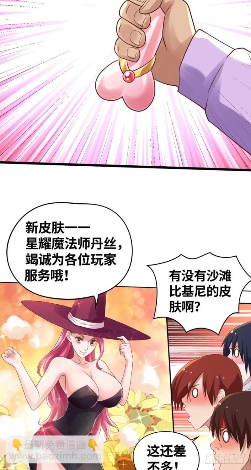 🍲重生大玩家 第四战：斗灵大战 第13页
