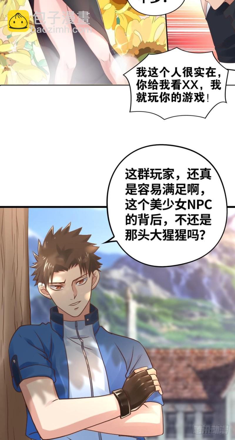 🍲重生大玩家 第四战：斗灵大战 第14页