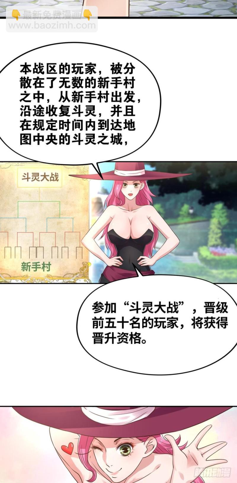 🍲重生大玩家 第四战：斗灵大战 第18页